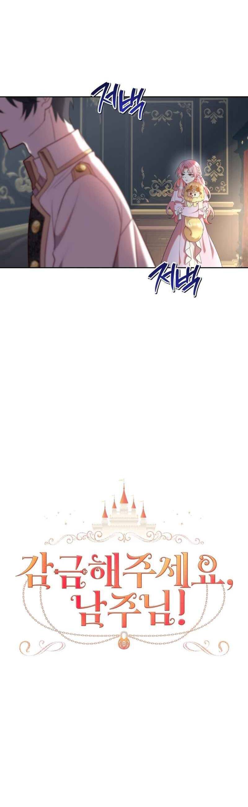 Nhốt Tôi Lại Đi, Công Tước! Chapter 20 - Trang 2