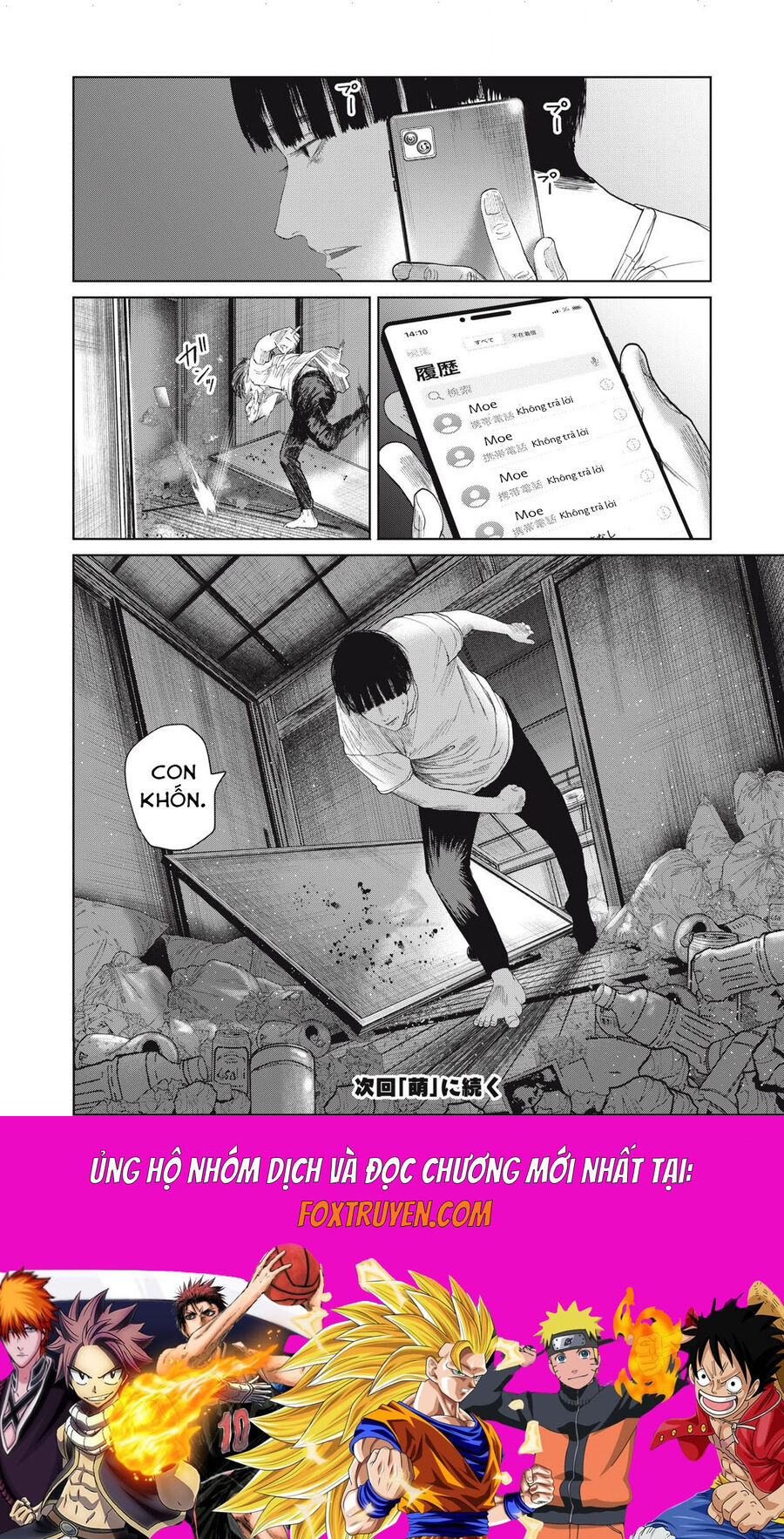 Musume No Shinshitsu Chapter 42 - Next 
