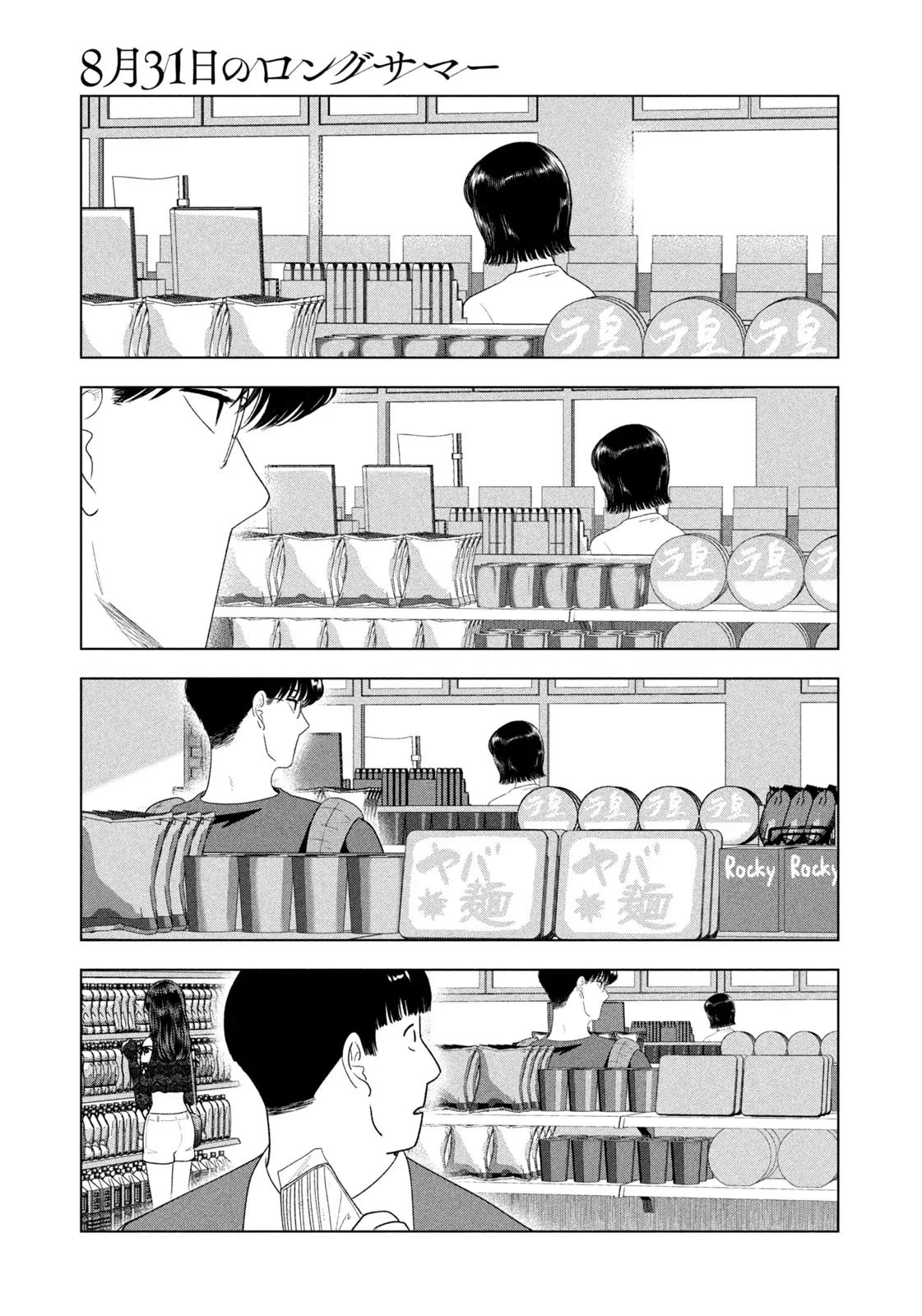 Mùa Hè Dài Ngày 31 Tháng 8 Chapter 47 - Trang 2