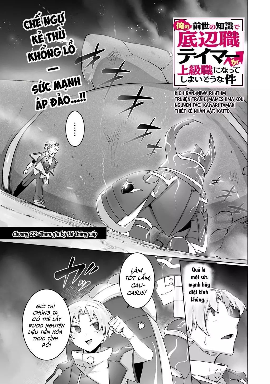 The Useless Tamer Will Turn Into The Top Unconsciously By My Previous Life Knowledge Chapter 22 - Trang 2