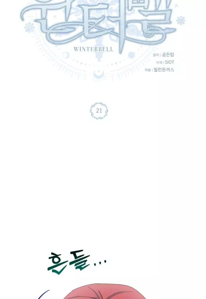Winterbell Chapter 21 - Next Chapter 28