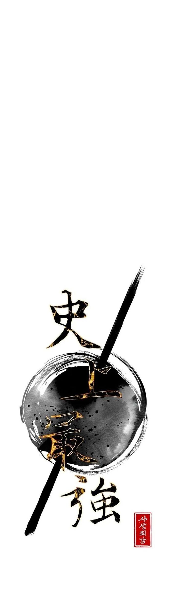 Kẻ Mạnh Nhất Lịch Sử Chapter 162 - Trang 2
