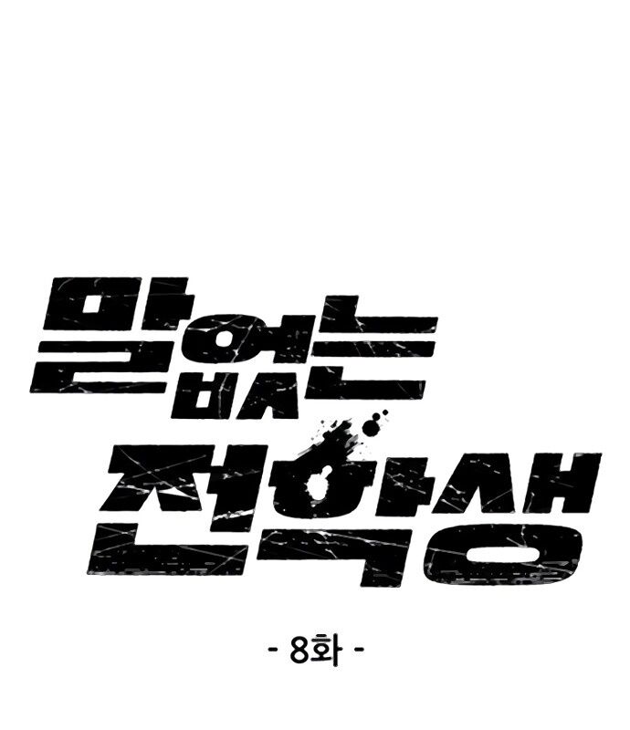 Sự bí ẩn của học sinh chuyển trường Chapter 8 - Next Chapter 9