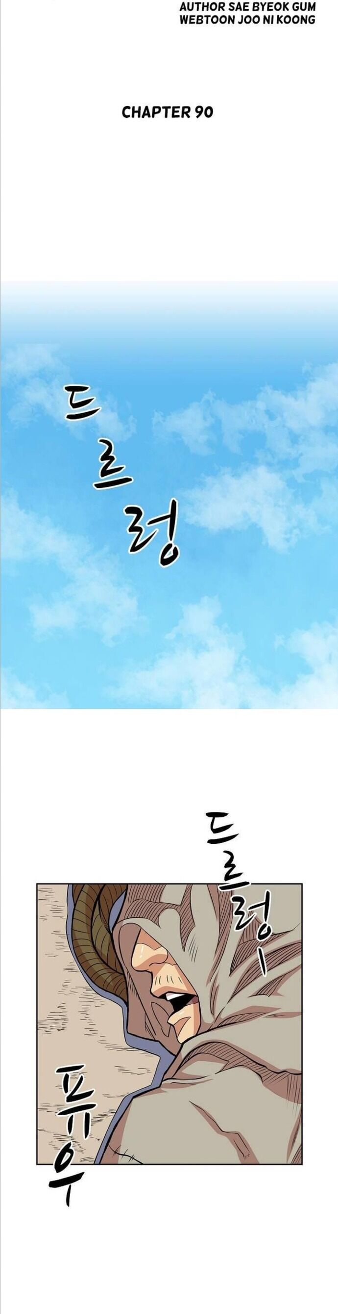 Huyền Thoại Vô Song Chiến Thần Chapter 90 - Trang 2