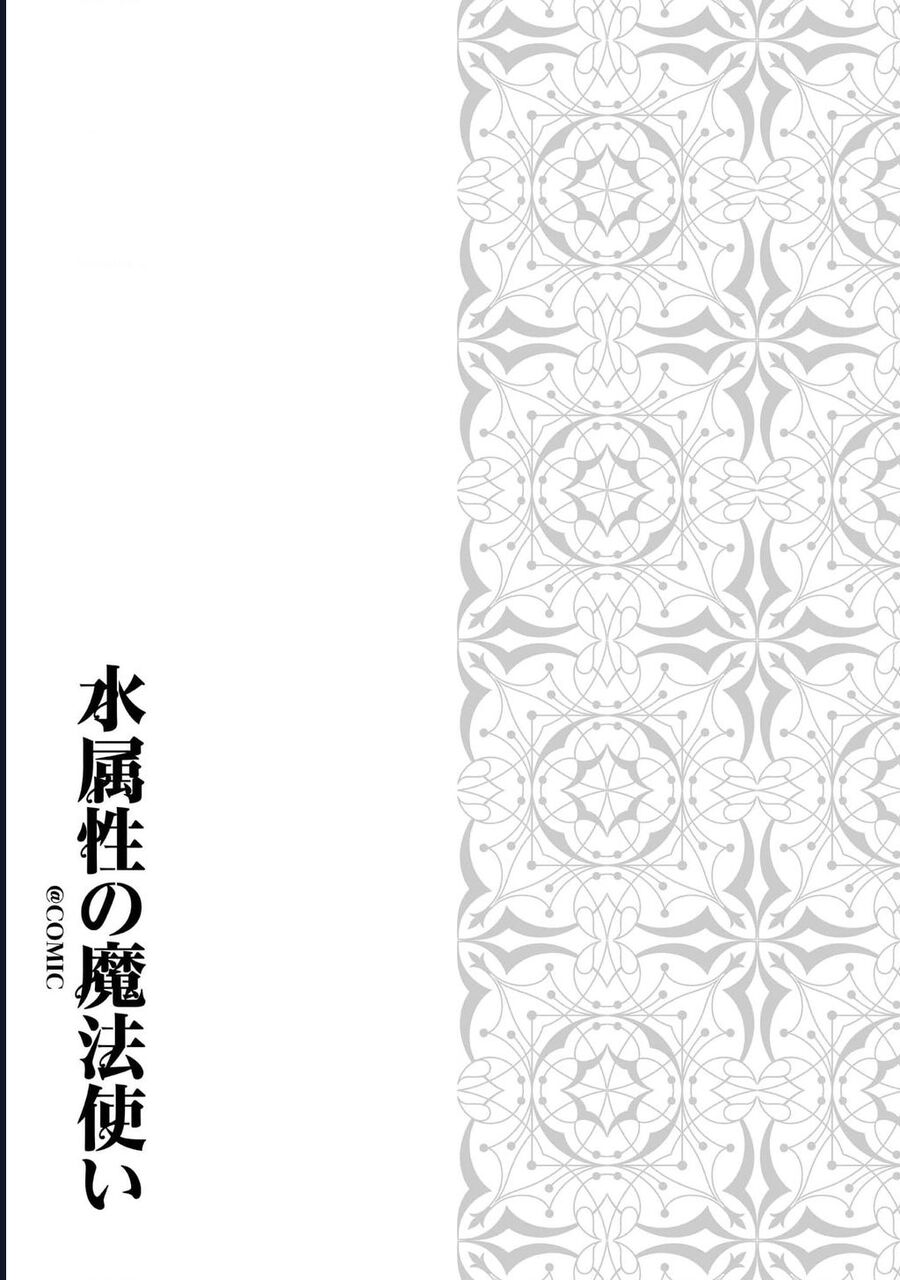 Mizu Zokusei No Mahoutsukai Chapter 4 - Trang 2