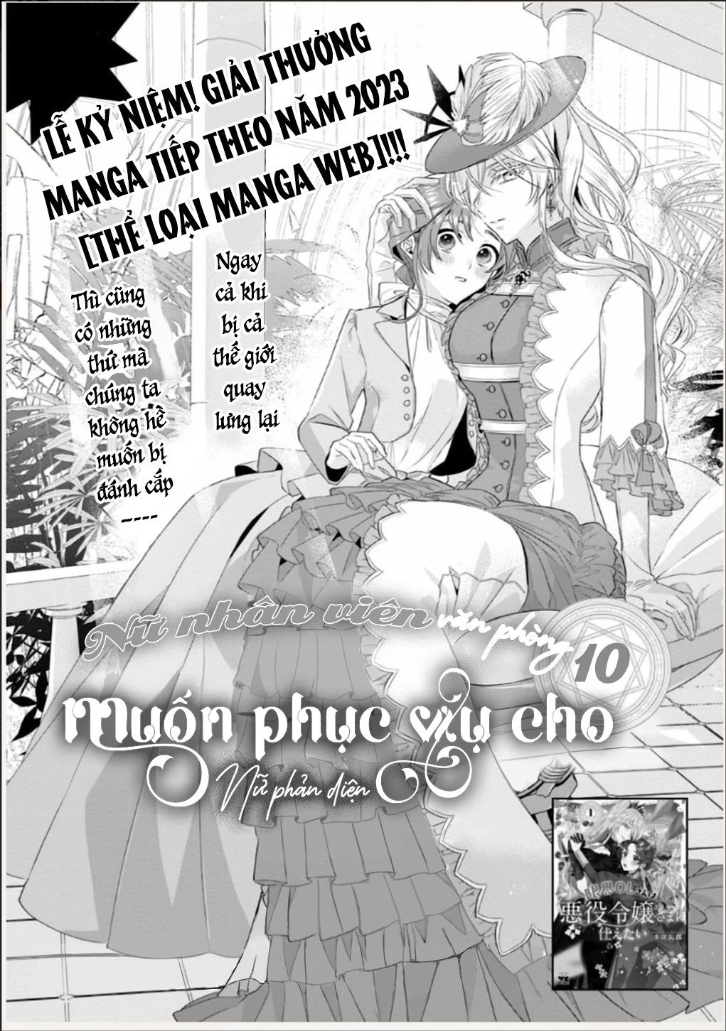 Nữ Nhân Viên Văn Phòng Muốn Phục Vụ Cho Nữ Phản Diện Chapter 10 - Trang 2