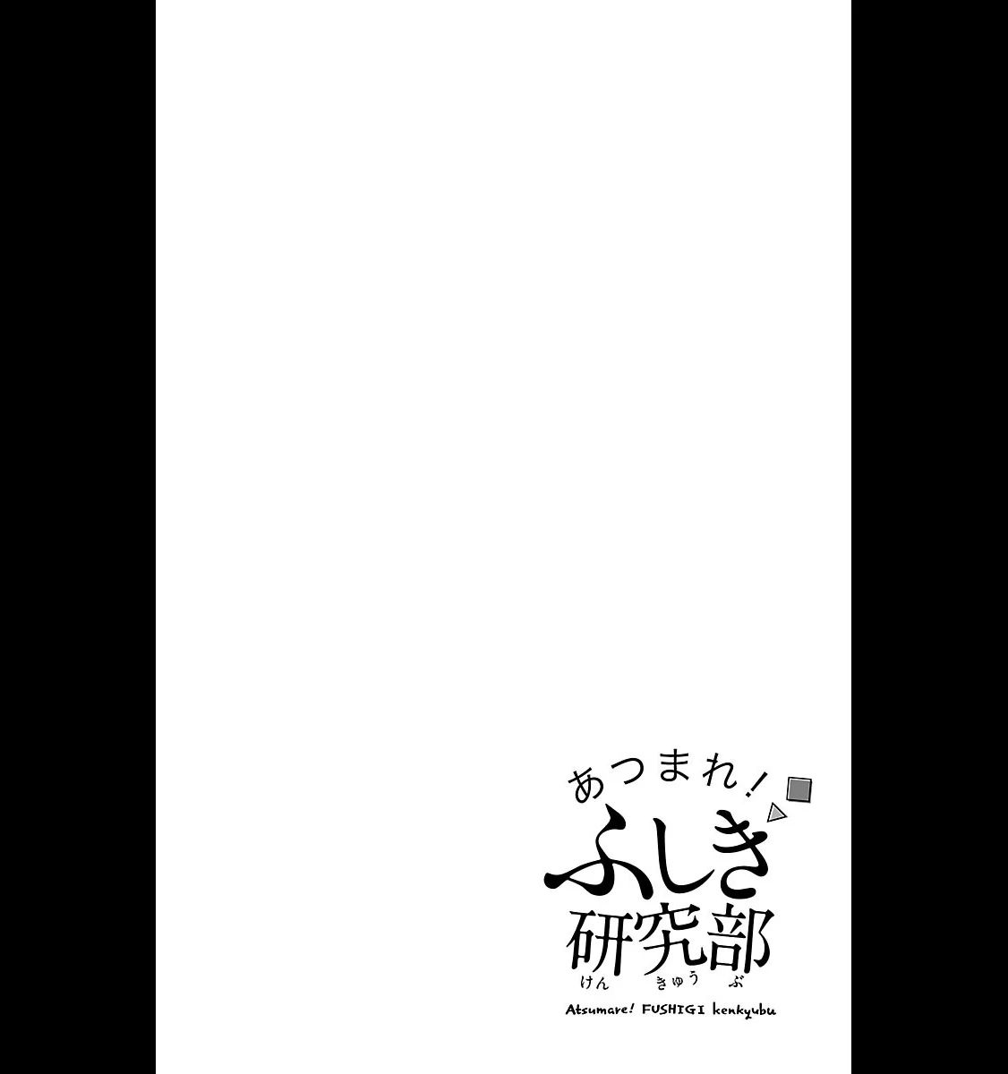 Atsumare! Fushigi Kenkyu-Bu Chapter 1 - Next 