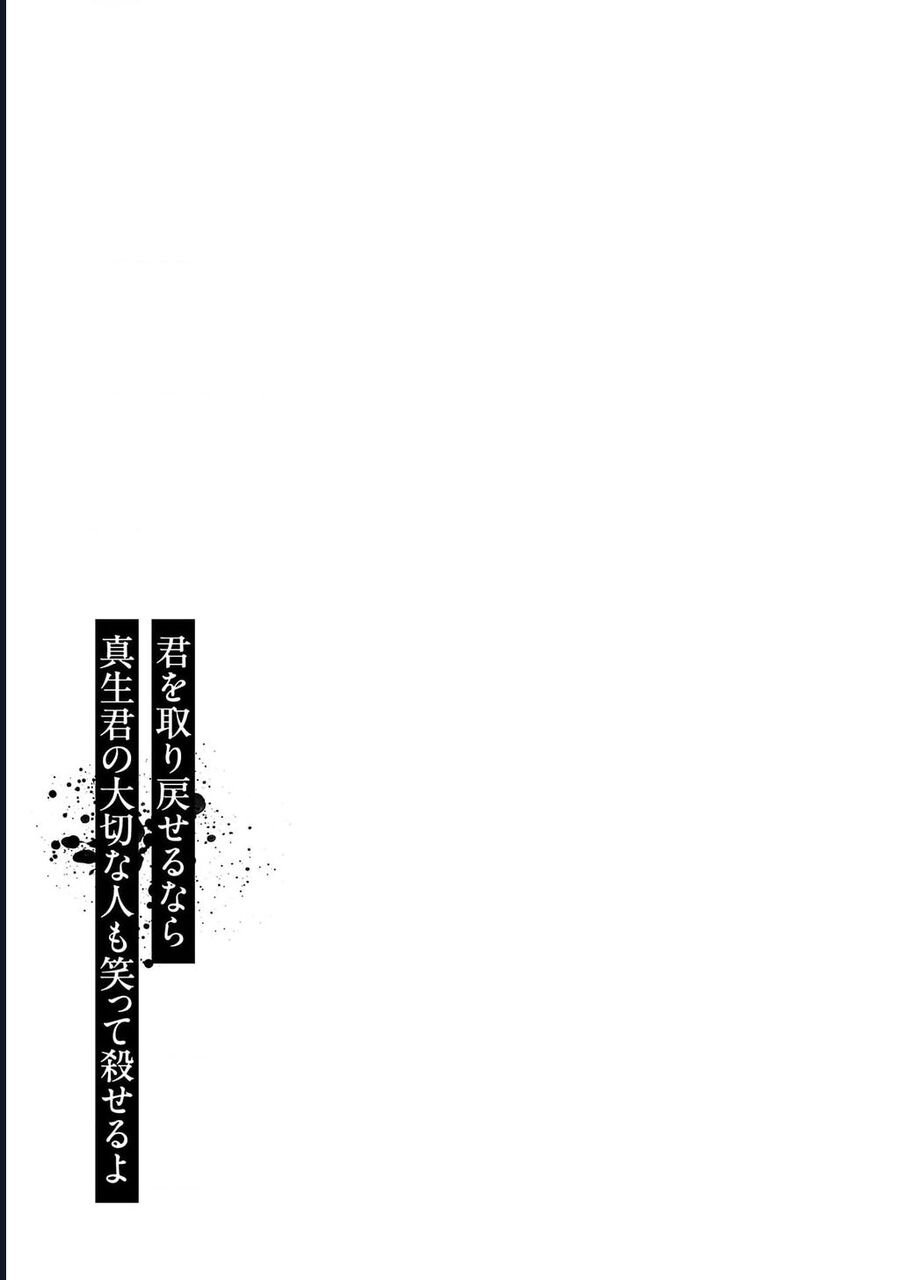 Vậy Để Tôi Giết Chúng Thay Cậu Nhé? Chapter 70 - Next Chapter 71