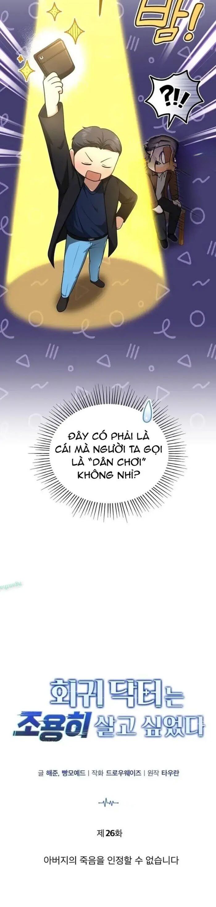 Bác Sĩ Hồi Quy Chỉ Muốn Sống Yên Bình Chapter 26 - Trang 2