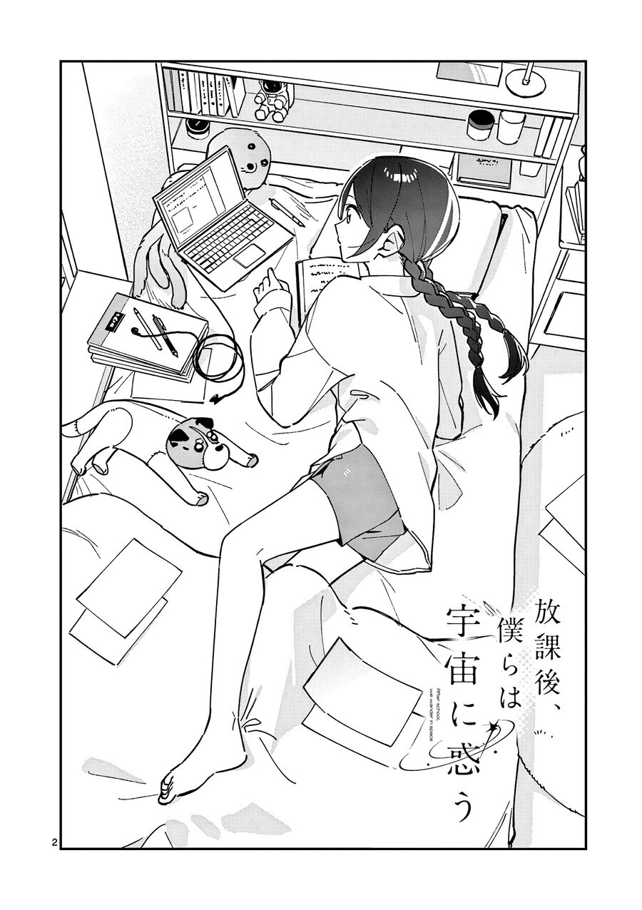 Houkago, Bokura Wa Uchuu Ni Madou Chapter 13 - Trang 2