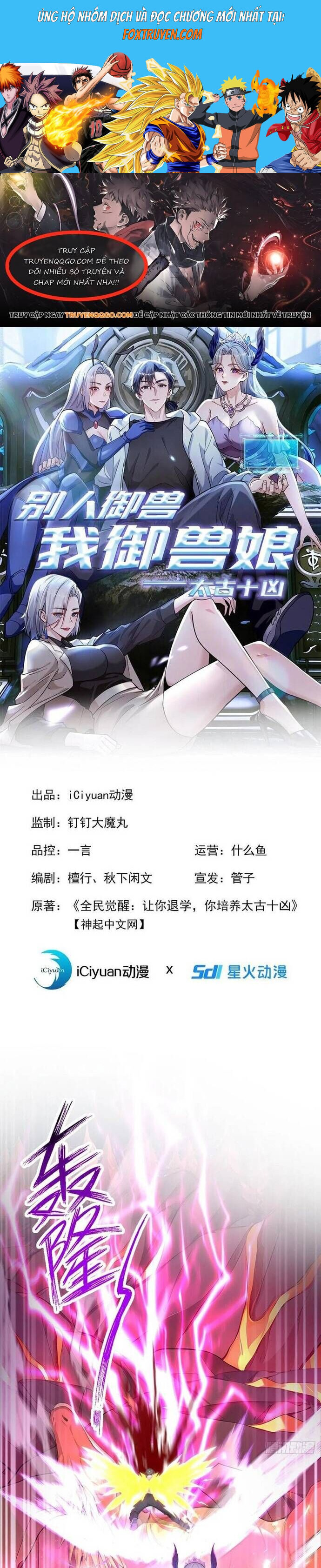 Thập Ác Thái Cổ: Đế Chế Nữ Thú Của Tôi Chapter 26 - Next Chapter 27