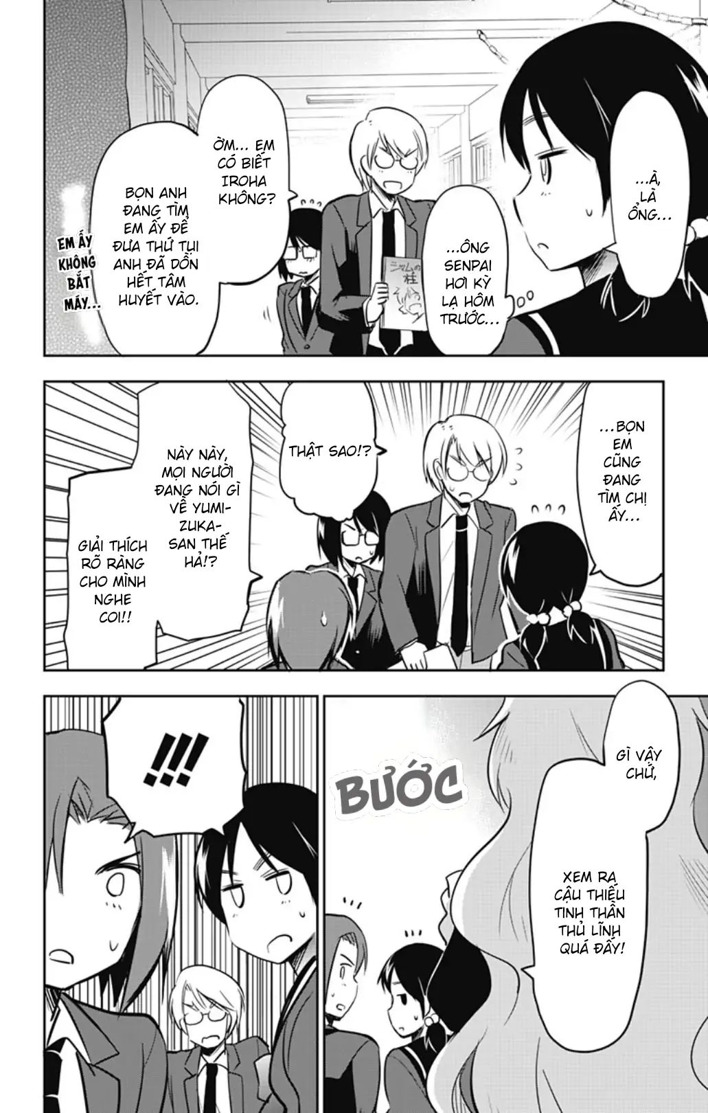 Yumizuka Iroha wa Tejun ga Daiji! Chapter 53 - Next Chapter 54