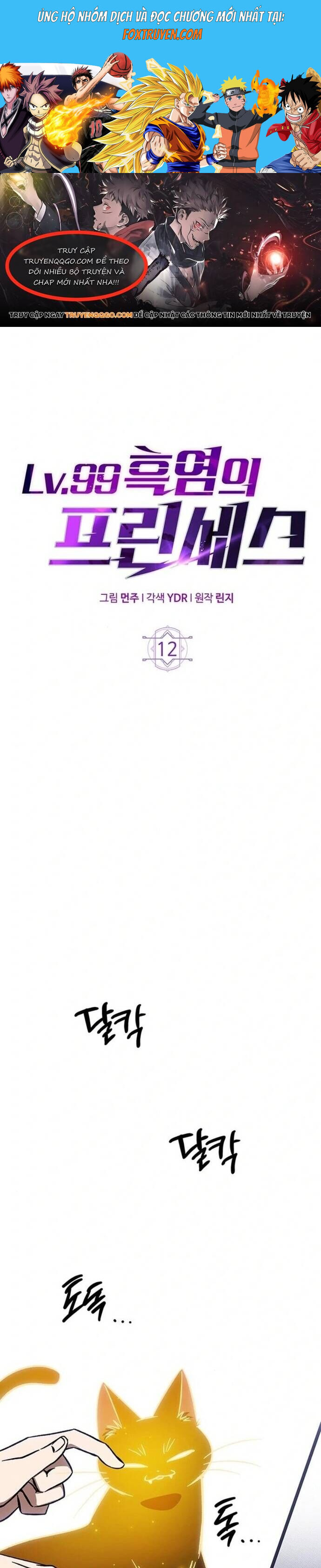 Hỏa Vương Nữ: Cấp 99 Chapter 12 - Trang 2