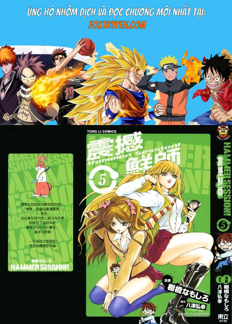Hammer Session! Chapter 033 - Next Chapter 034