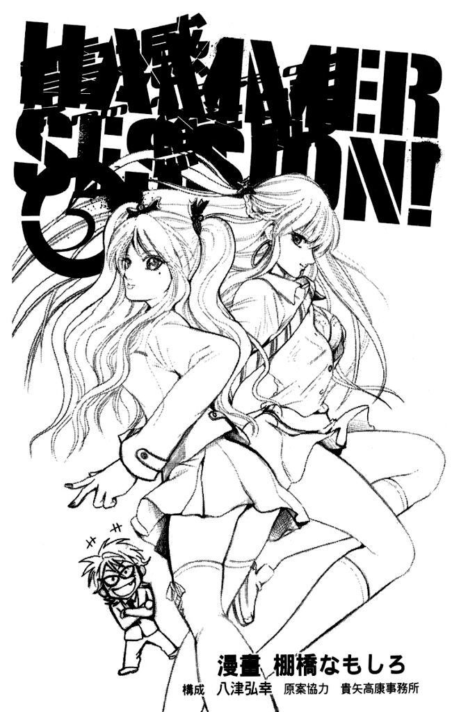 Hammer Session! Chapter 033 - Next Chapter 034
