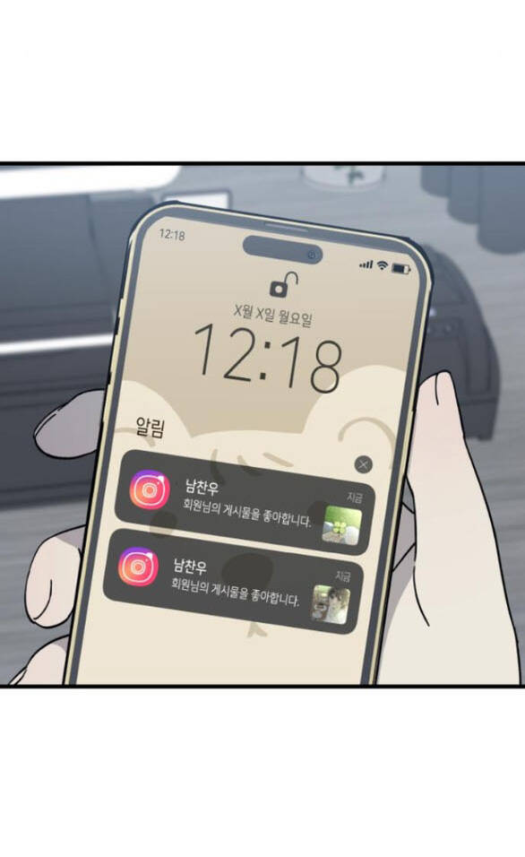Quy Luật Về Rác Rưởi Chapter 28 - Trang 2