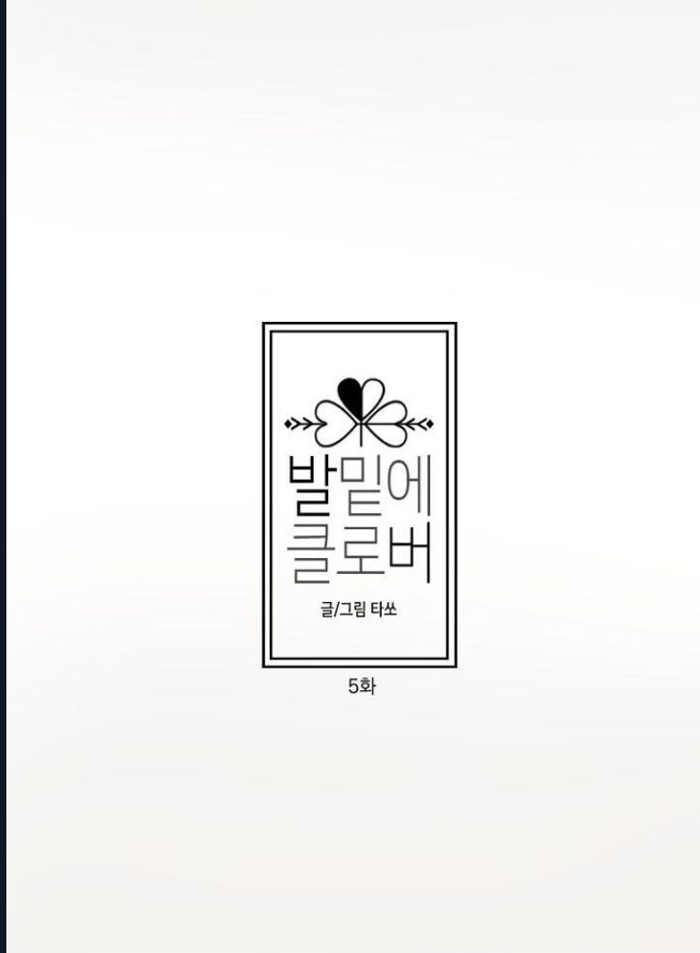 Gót Chân Dẫm Lên Cỏ Ba Lá Chapter 5 - Trang 2