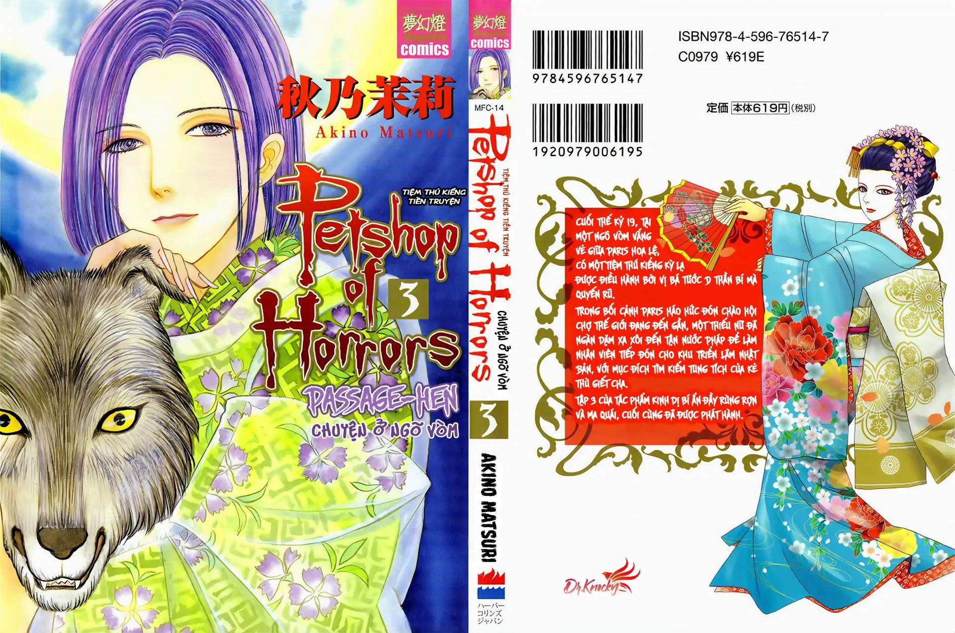 Petshop Of Horrors: Passage-Hen Chapter 4.1 - Next Chapter 4.2