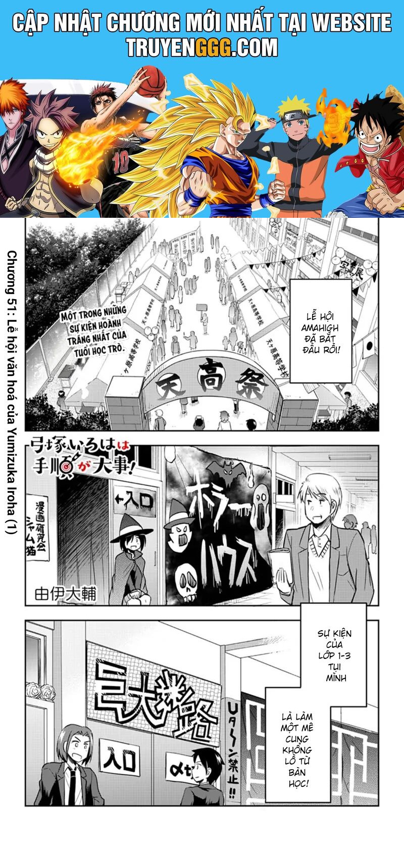 Yumizuka Iroha wa Tejun ga Daiji! Chapter 51 - Next Chapter 52