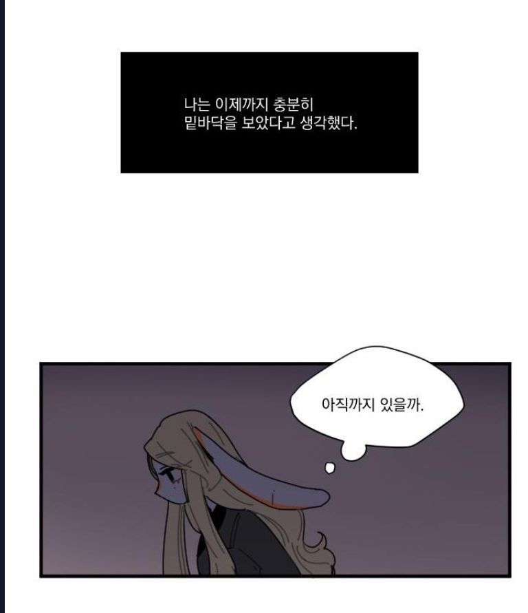Gót Chân Dẫm Lên Cỏ Ba Lá Chapter 17 - Trang 2
