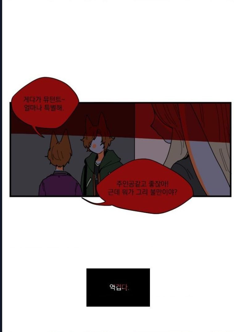 Gót Chân Dẫm Lên Cỏ Ba Lá Chapter 17 - Trang 2