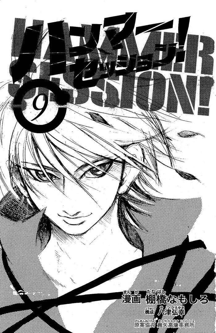 Hammer Session! Chapter 069 - Next Chapter 070