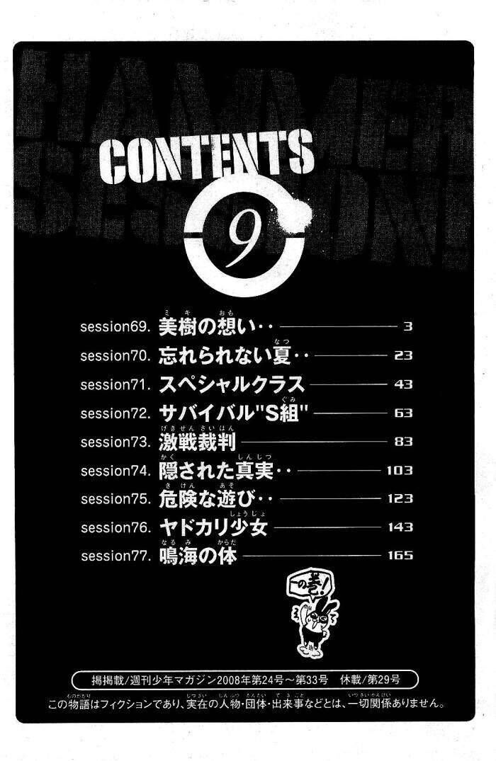 Hammer Session! Chapter 069 - Next Chapter 070