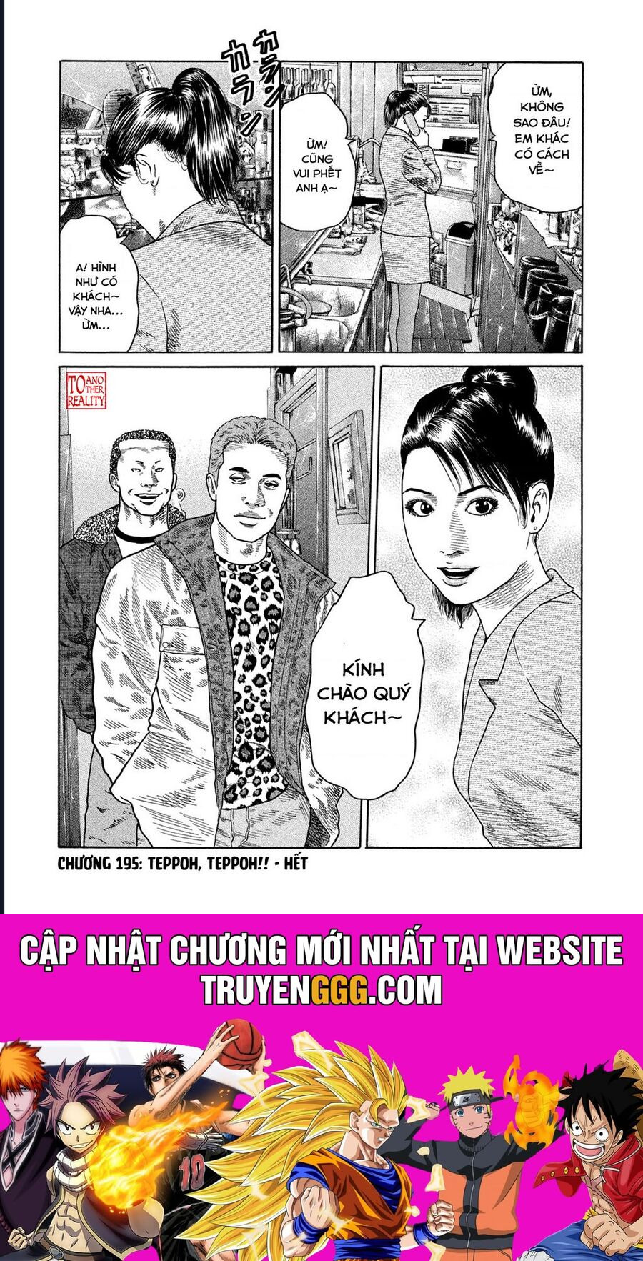 Naniwa Tomoare Chapter 195 - Next Chapter 196