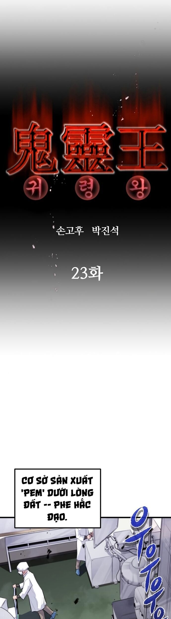 Ma linh vương Chapter 23 - Next Chapter 24