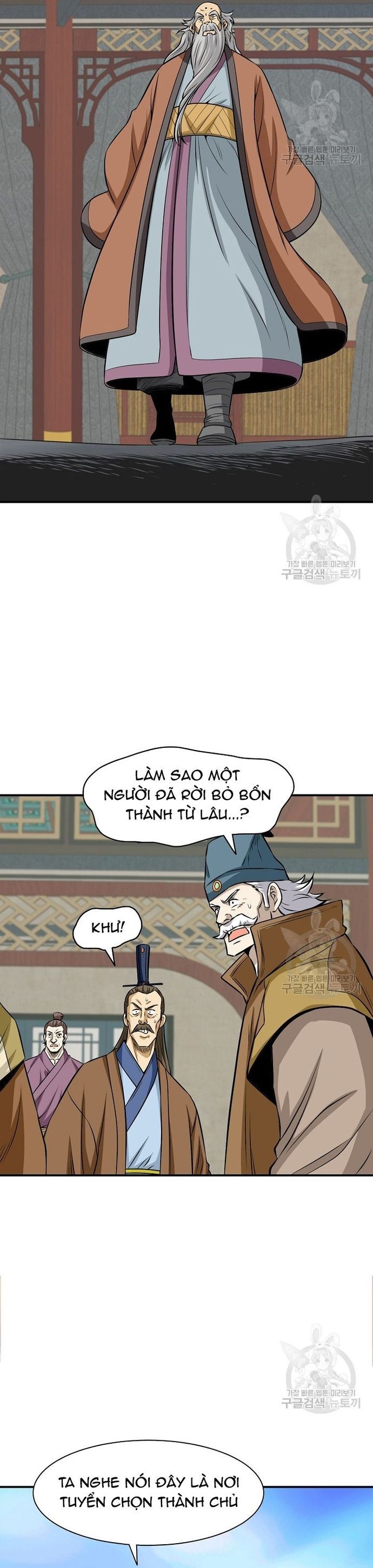 Biên Niên Sử Của Thần Long Chapter 122 - Trang 2