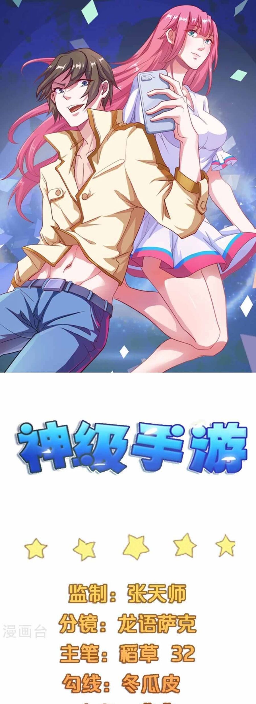 Ứng Dụng Thần Kỳ Chapter 15 - Next Chapter 16