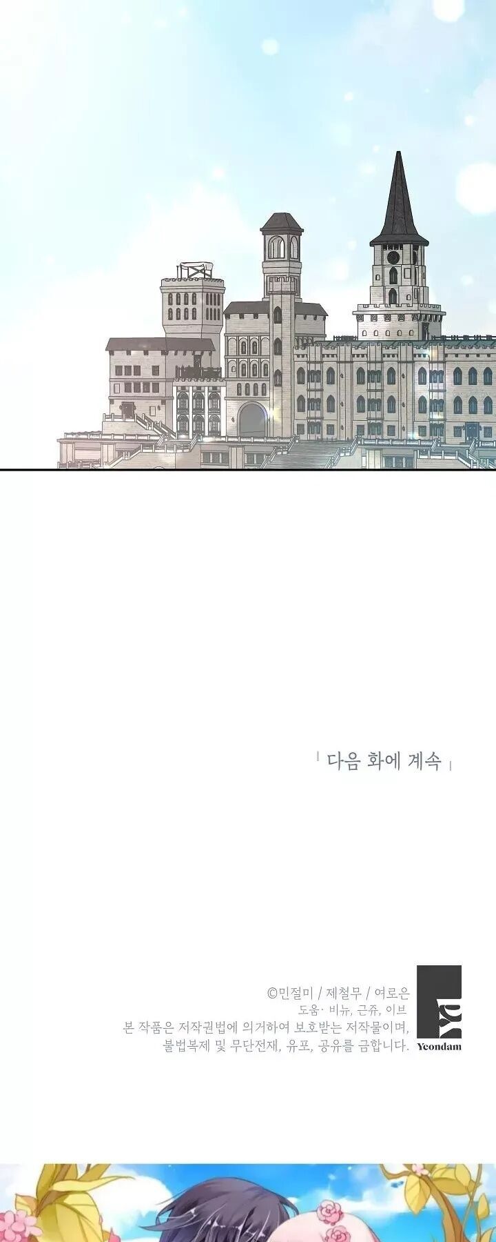 Đừng Đến Cửa Hàng Của Ác Nữ Chapter 79 - Trang 2