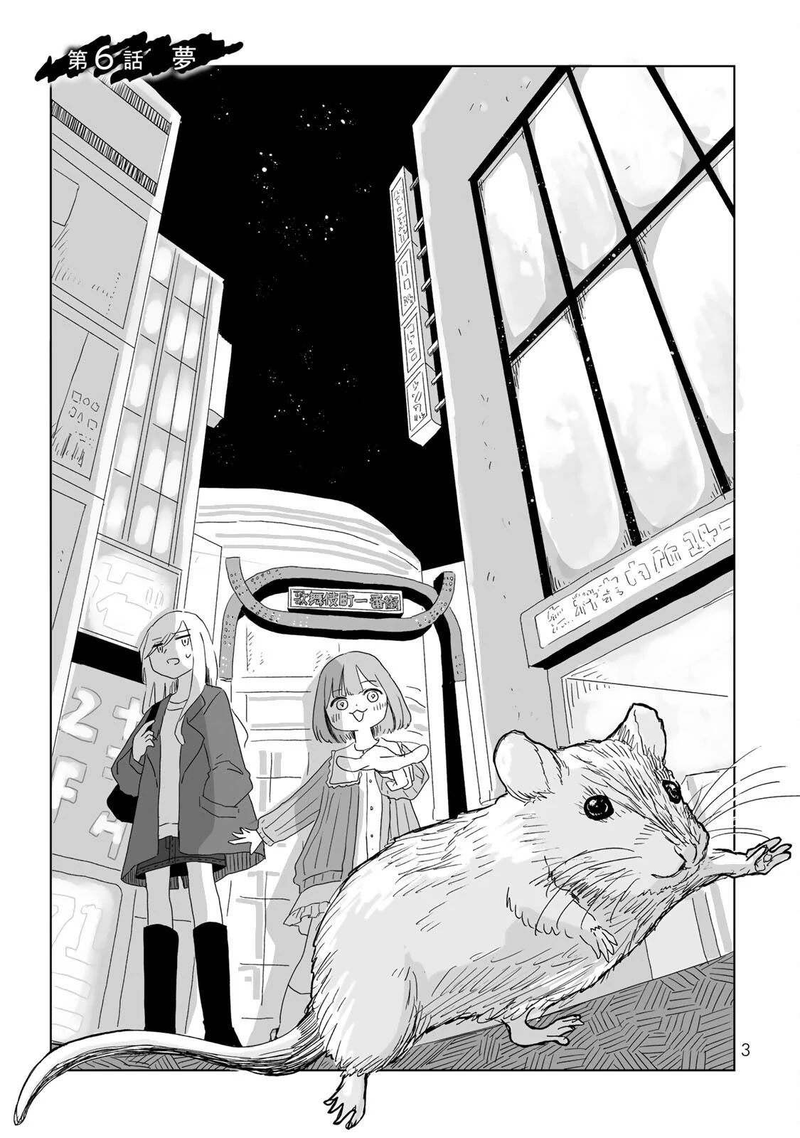 Mii Và Yamada Chapter 6 - Next 