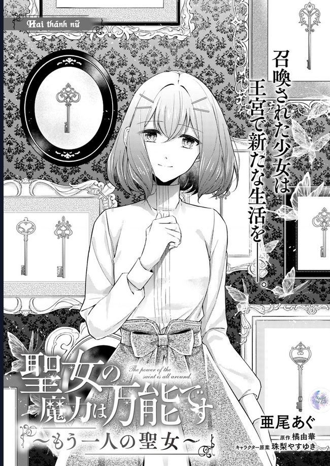 Ma Pháp Toàn Năng Của Thánh Nữ - Thánh Nữ Aira Chapter 2 - Next Chapter 3