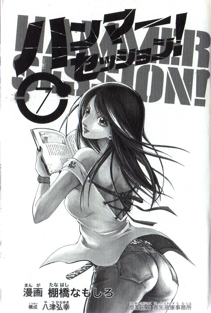 Hammer Session! Chapter 051 - Next Chapter 052