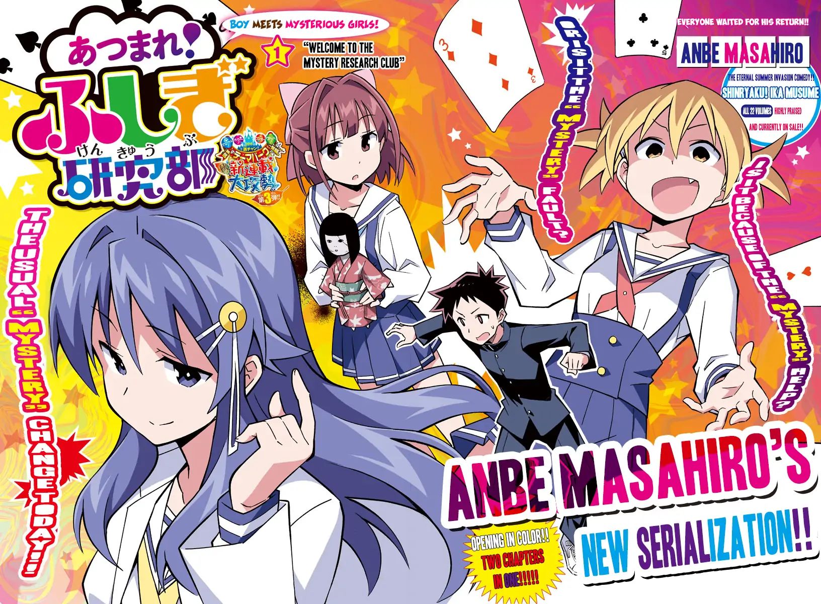 Atsumare! Fushigi Kenkyu-Bu Chapter 1 - Next 