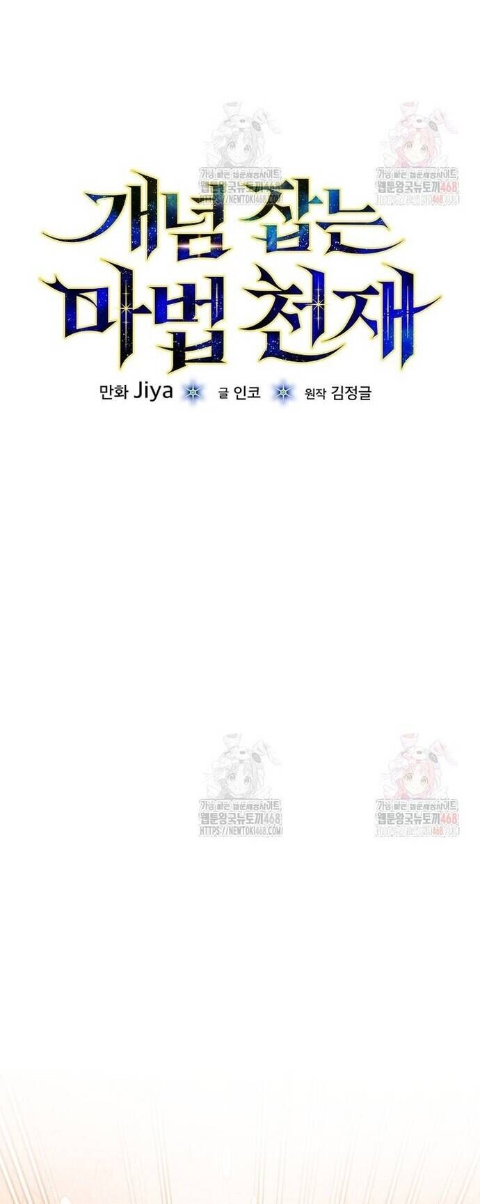 Pháp Sư Thiên Tài Thấu Triệt Khái Niệm Chapter 23 - Next Chapter 24