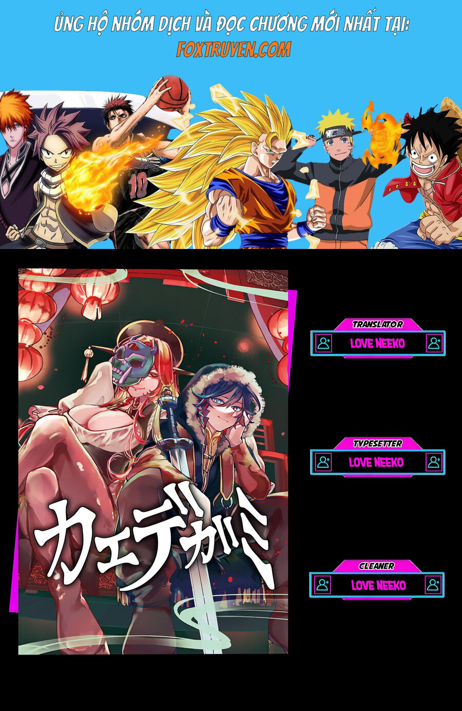 Kaedegami Chapter 1 - Next 