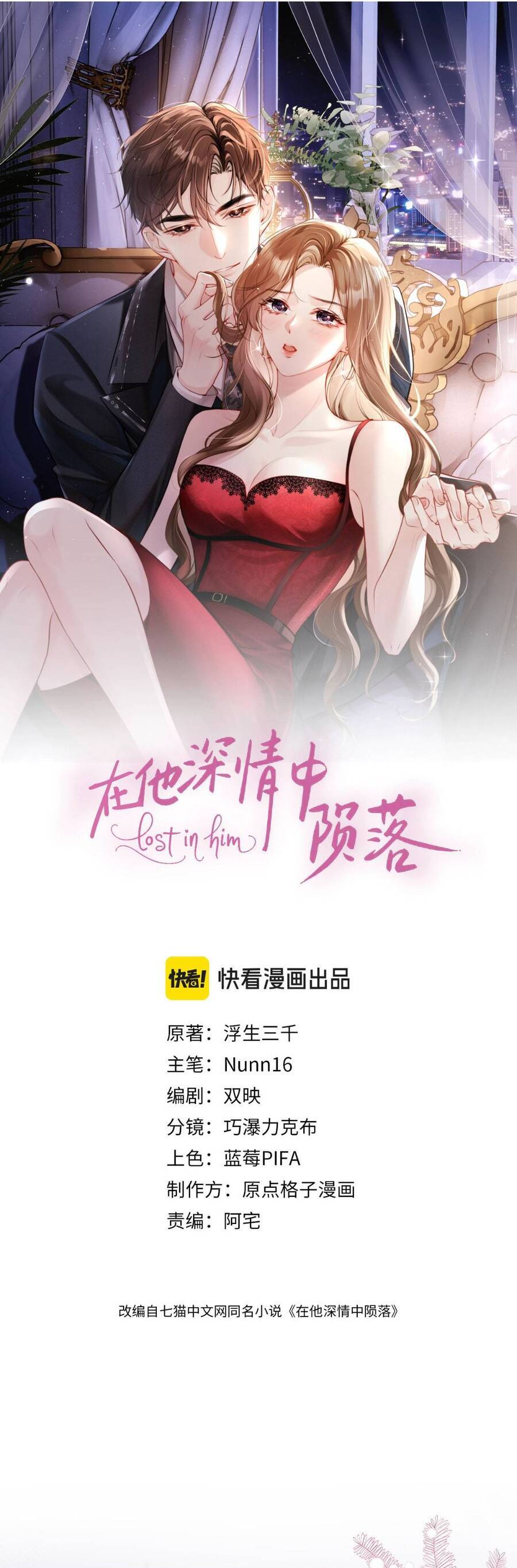 Diệt Vong Trong Tình Yêu Của Hắn Chapter 4 - Trang 2