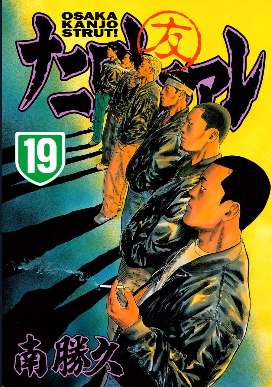 Naniwa Tomoare Chapter 194 - Next Chapter 195