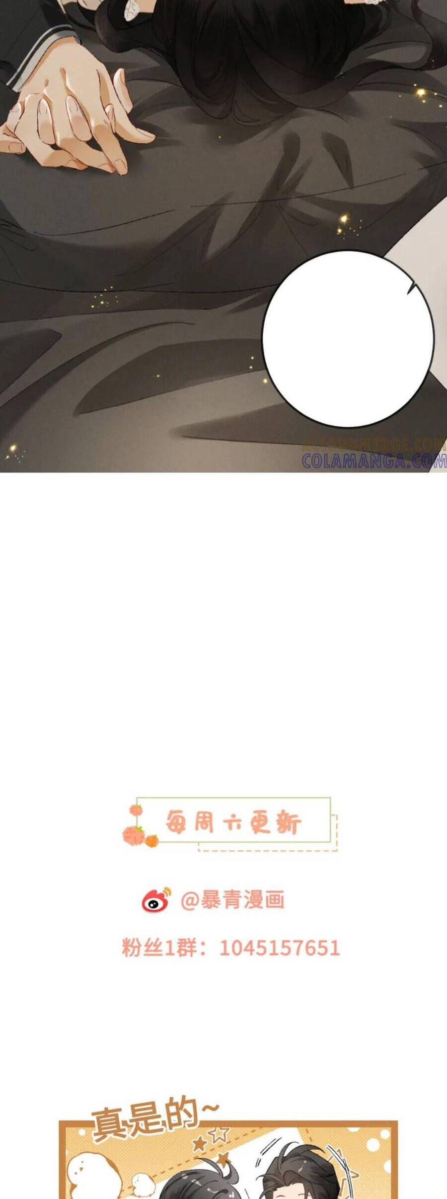 Hợp Đồng Sa Ngã Chapter 23 - Next 