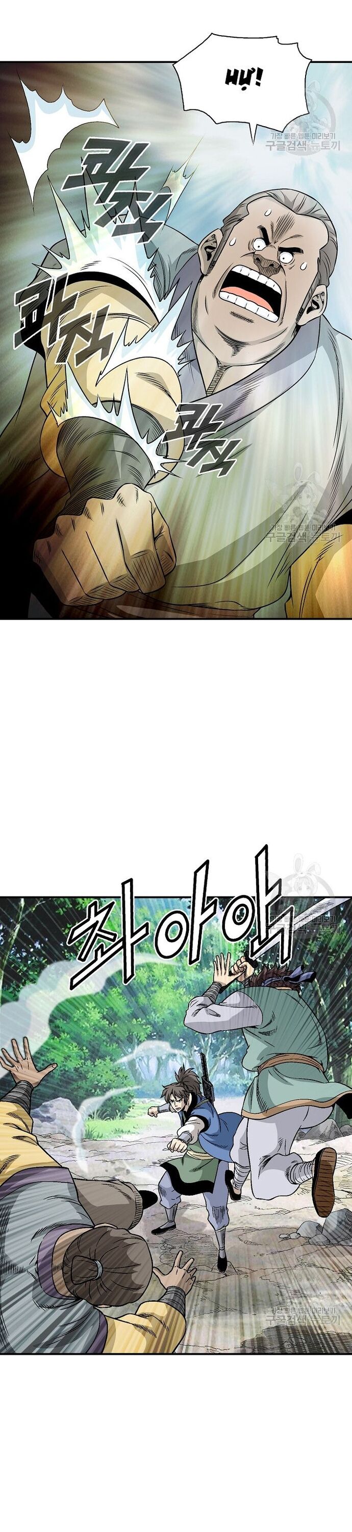 Biên Niên Sử Của Thần Long Chapter 110 - Trang 2