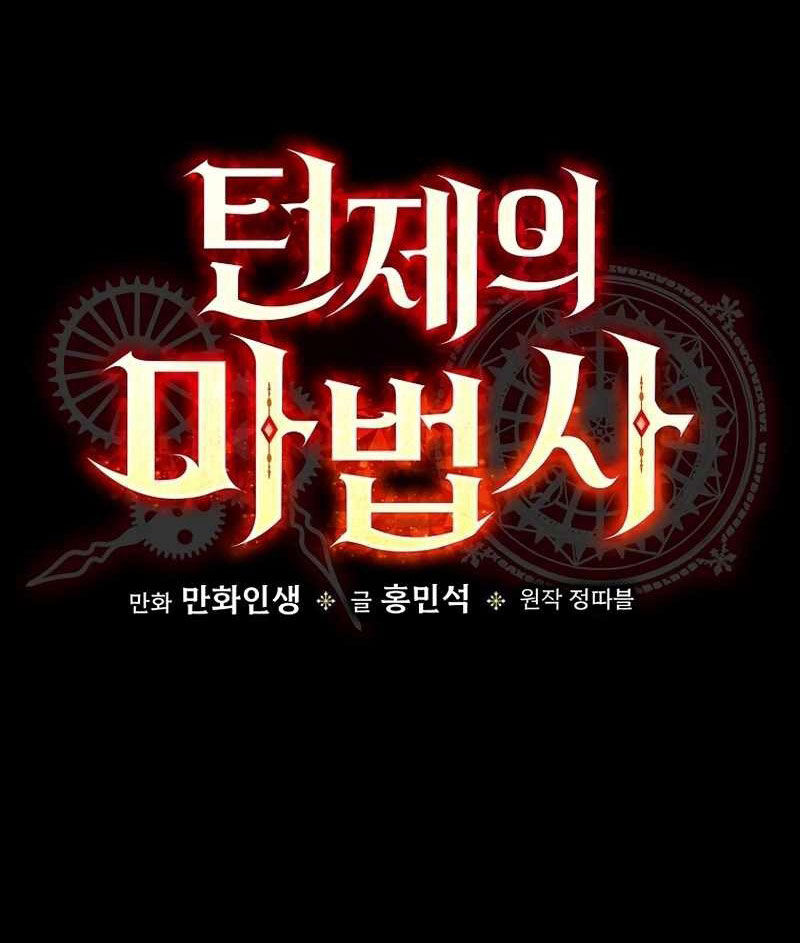 Pháp Sư Hệ Theo Lượt Chapter 6 - Trang 2