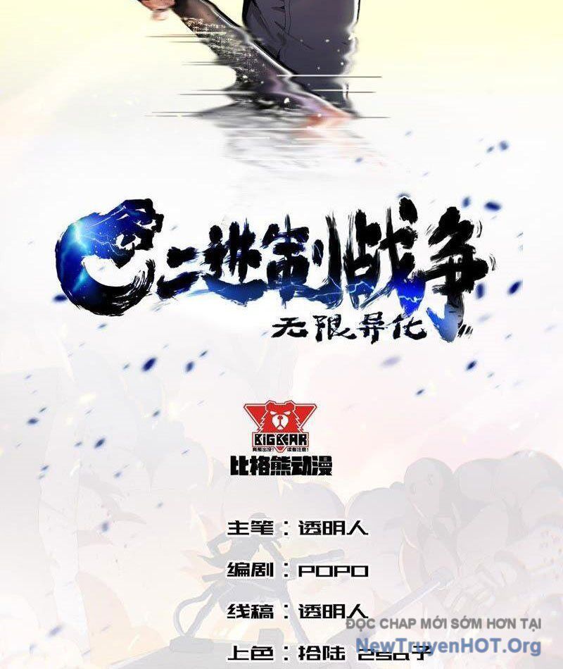Vô Hạn Dị Hóa: Chiến Tranh Hệ Nhị Phân Chapter 36 - Trang 2