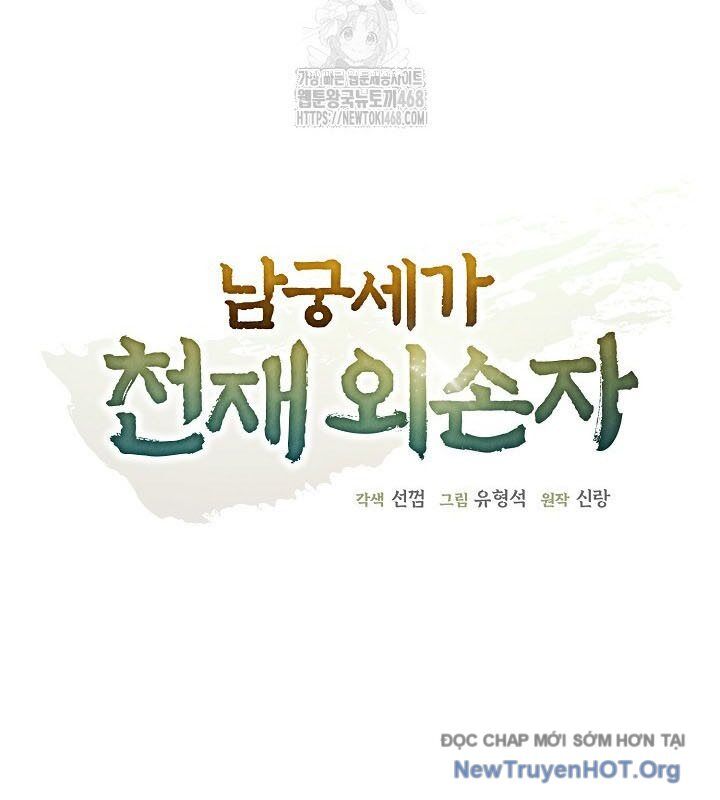 Ngoại Tôn Thiên Tài Của Nam Cung Thế Gia Chapter 70 - Trang 2