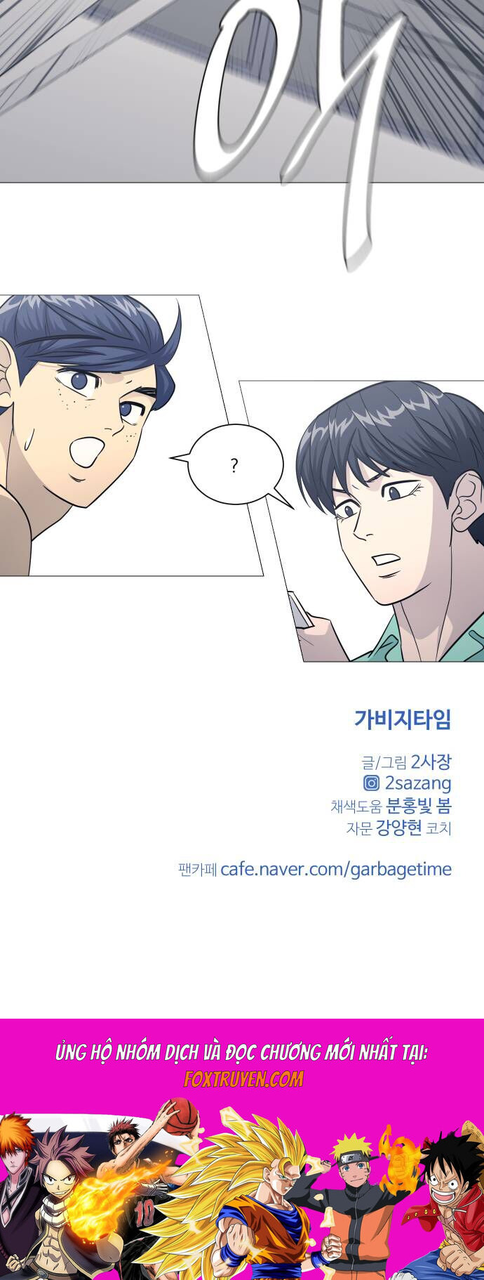 Garbage Time Chapter 152 - Next 