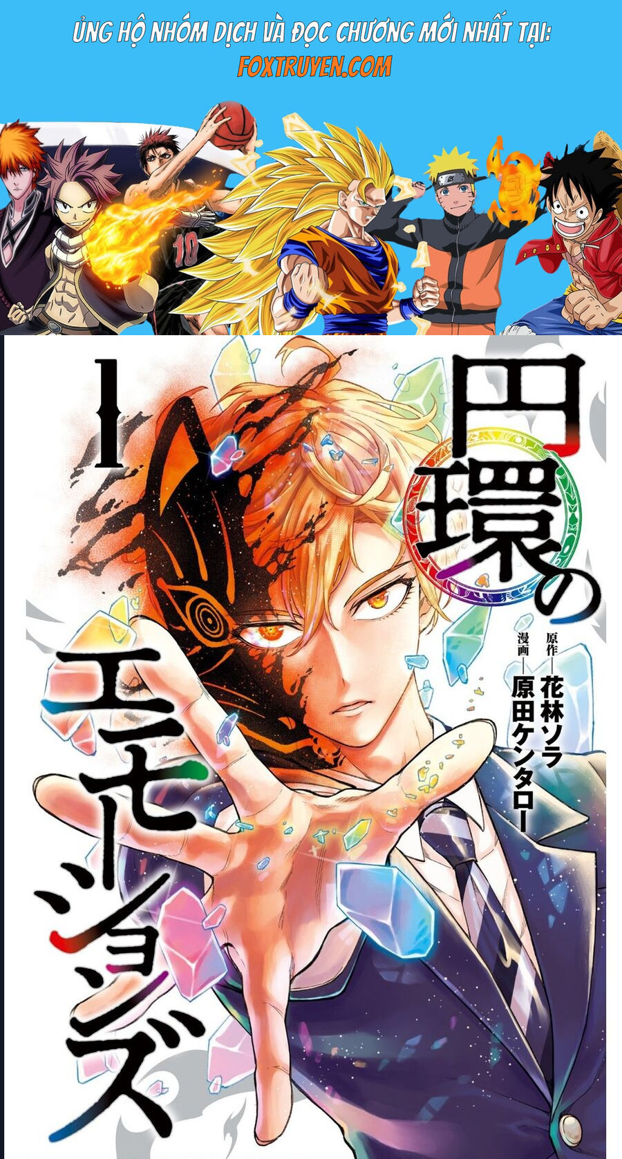 Enkan No Emotions Chapter 5 - Next Chapter 6