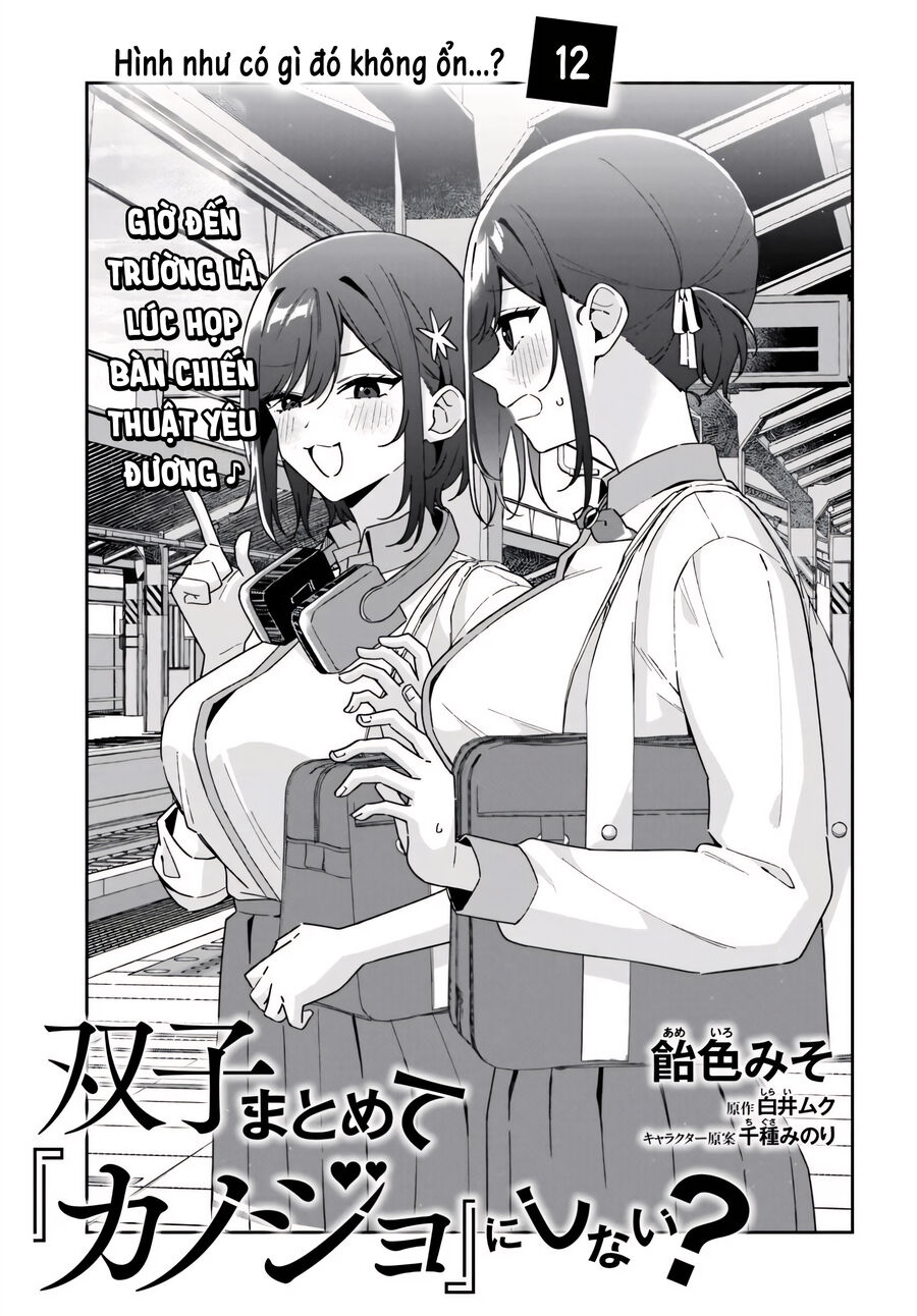 Futago Matomete "Kanojo" Ni Shinai? Chapter 12 - Next 