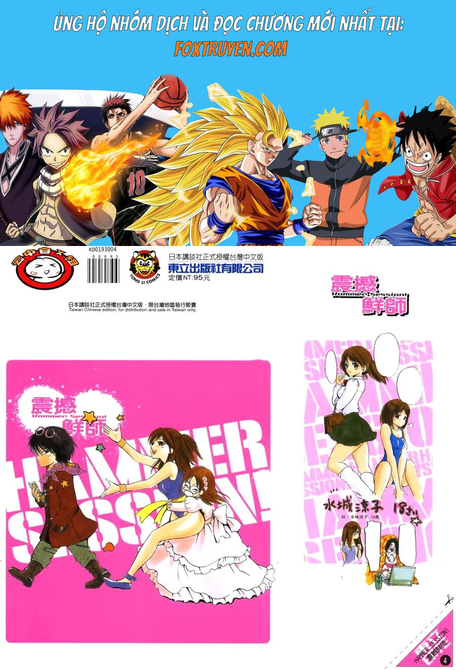 Hammer Session! Chapter 024 - Next Chapter 025
