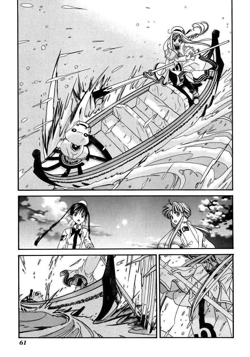 ARIA Chapter 2: - Nào ta cùng chà rửa - Next Chapter 3: - Cầu than thở